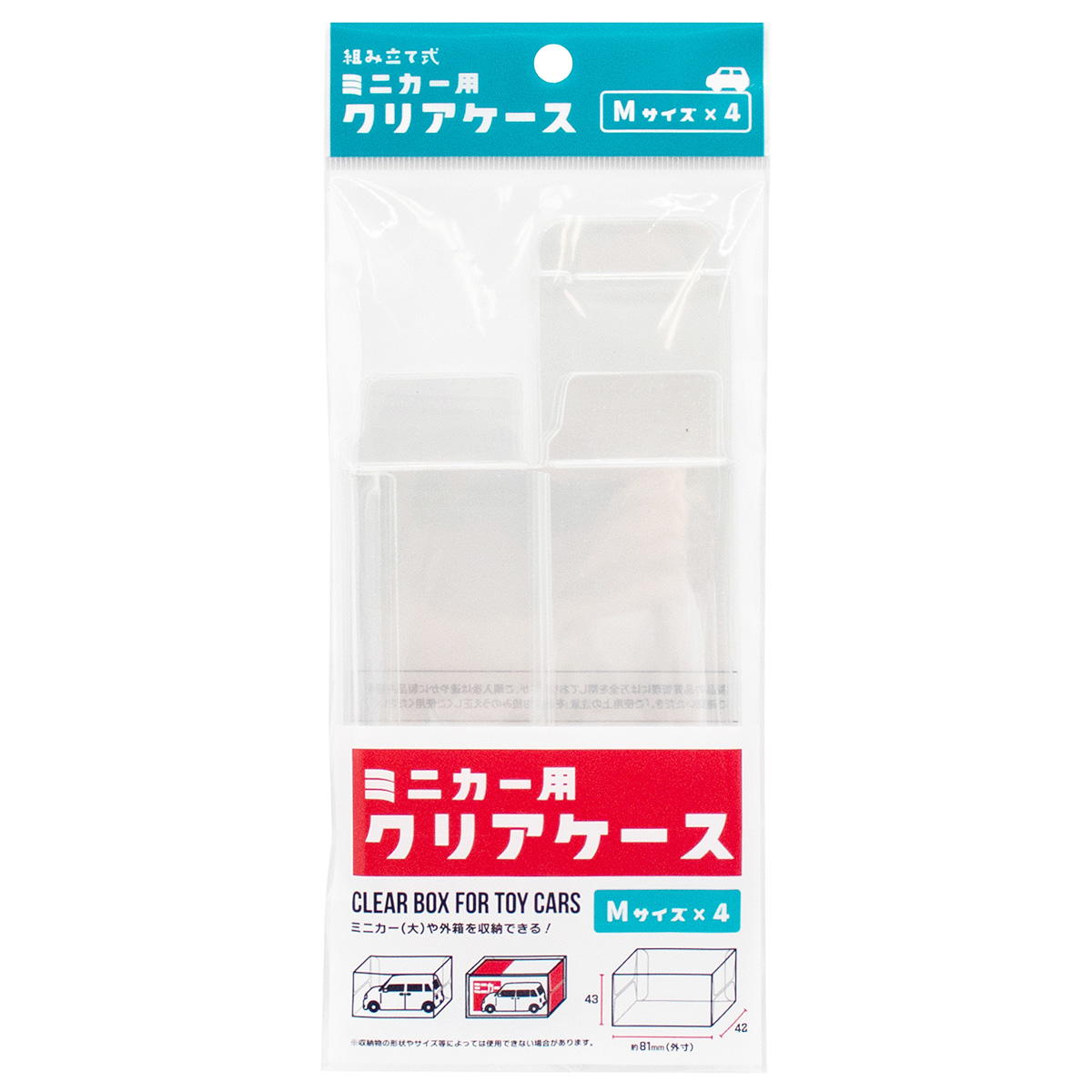 【まとめ買い】ミニカー用クリアケース M 4P0847/371012