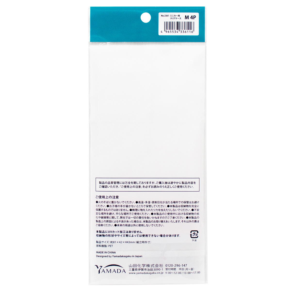 まとめ買い】ミニカー用クリアケース M 4P0847/371012 | ワッツ