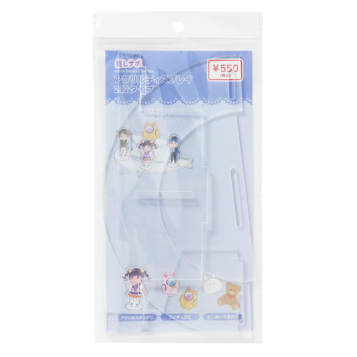 【まとめ買い】アクリルディスプレイ 2段タイプ0490/371025