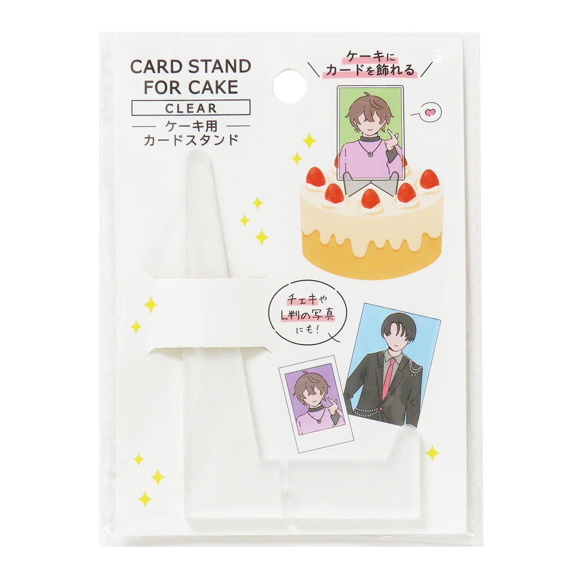 【まとめ買い】ケーキ用カードスタンド0490/371026
