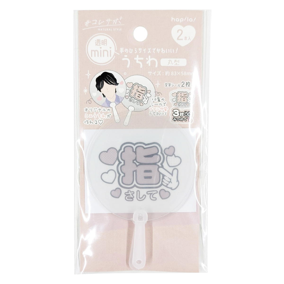 【まとめ買い】ミニうちわ 円型 2枚9001/371038