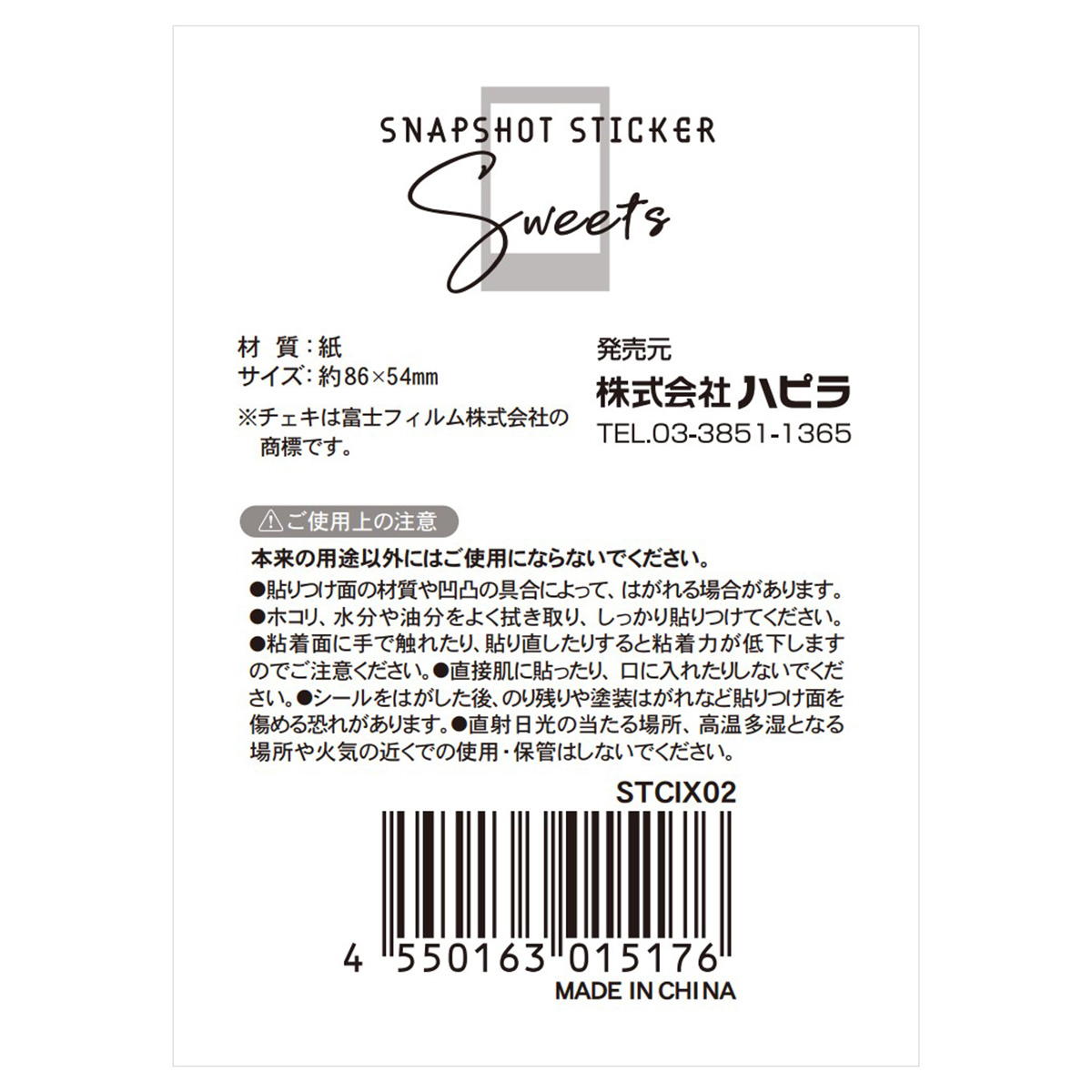 【まとめ買い】ブック型チェキサイズシール カフェ・スイーツ9001/371041
