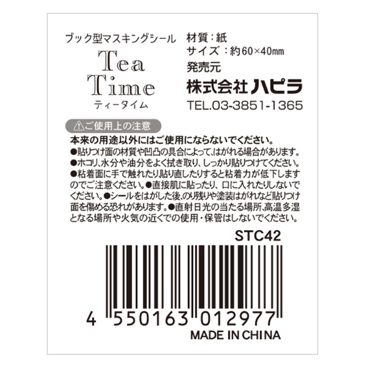 【まとめ買い】シールブック ティータイム・ドライフラワー9001/371044