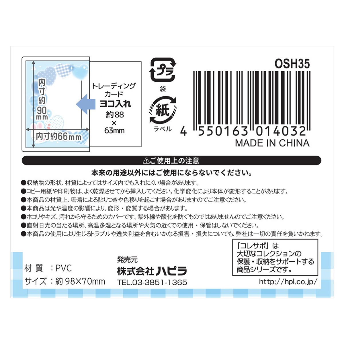 【まとめ買い】硬質カードケースB8 2枚 天使9001/371046