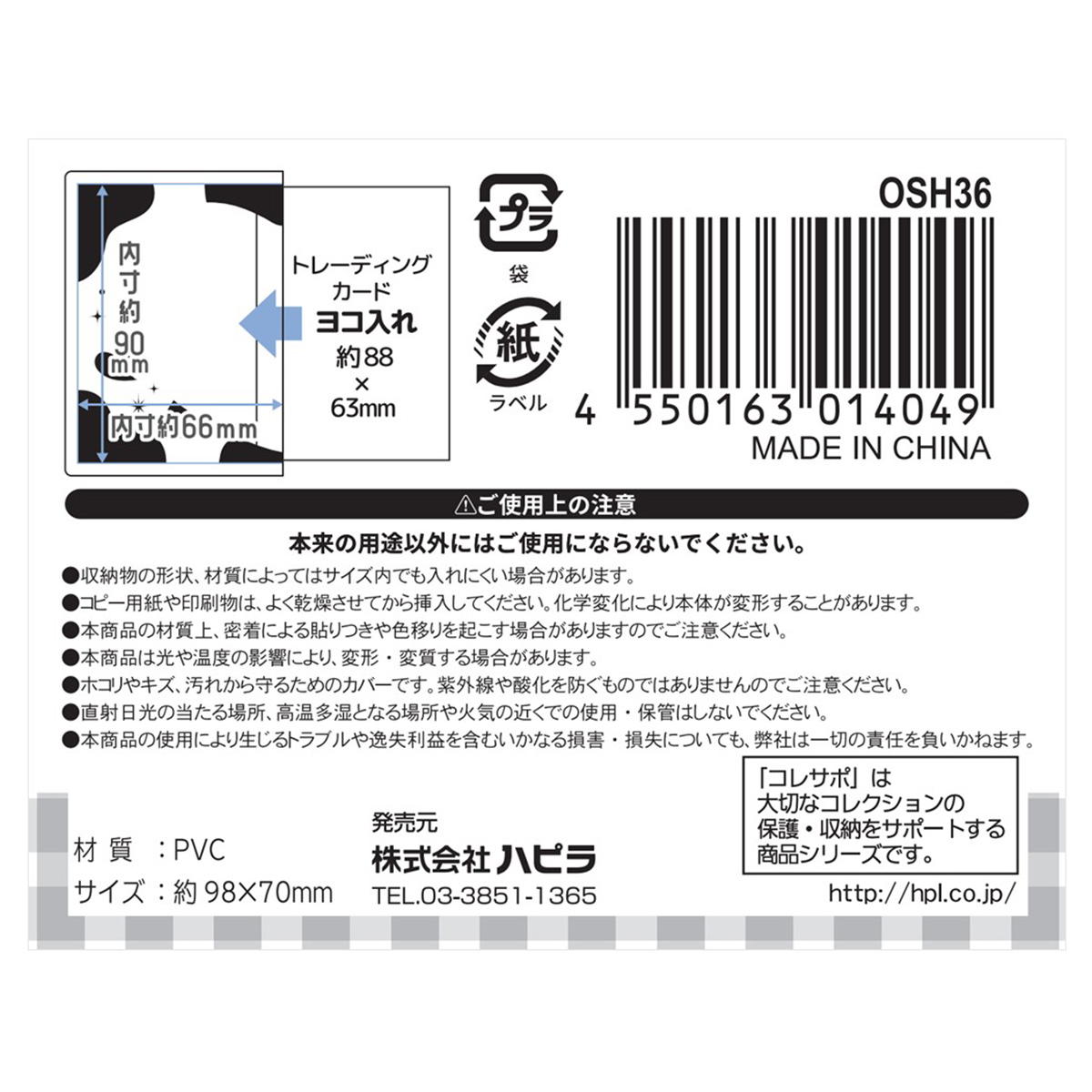 【まとめ買い】硬質カードケースB8 2枚 モノトーン9001/371047