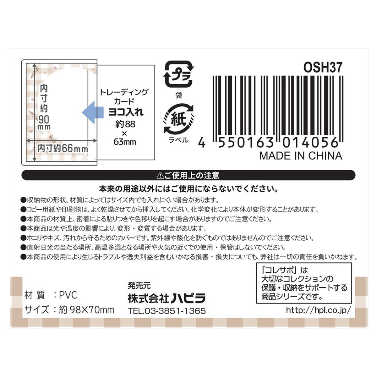 【まとめ買い】硬質カードケースB8 2枚 ラテカラー9001/371048