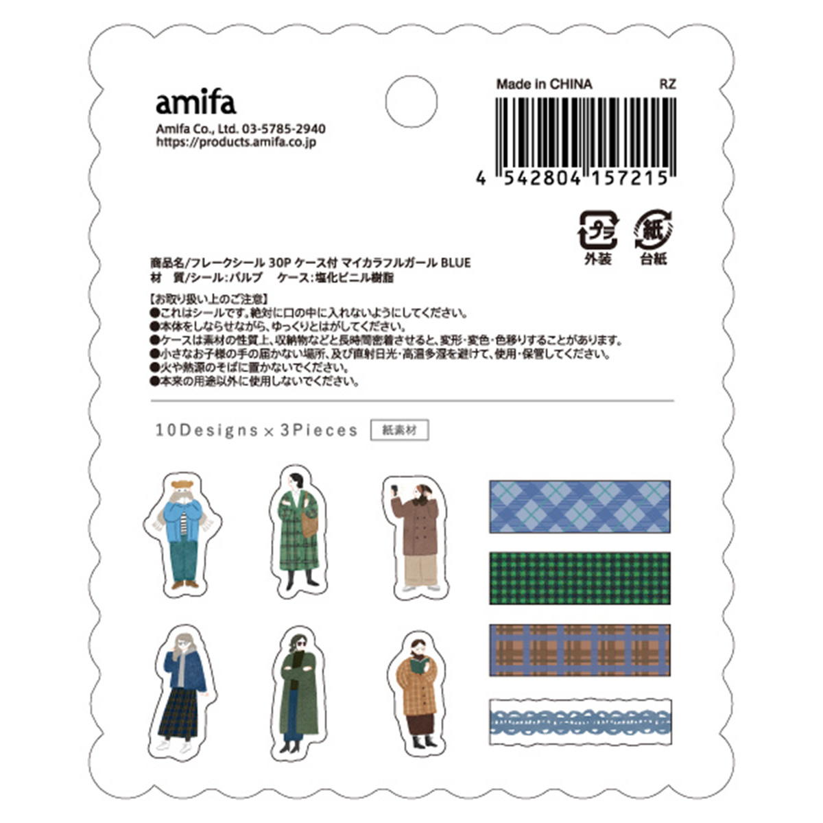 【まとめ買い】フレークシール 30P マイカラフルガール BLUE0356/371057