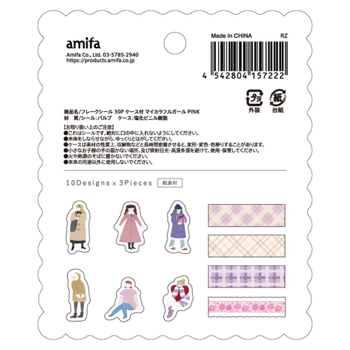 【まとめ買い】フレークシール 30P マイカラフルガール PINK0356/371058