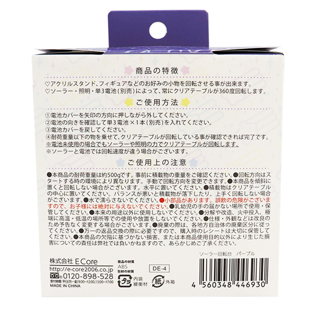 【まとめ買い】推し様に乗っていただく回転台 パープル 9001/371062