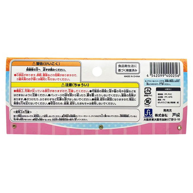 【まとめ買い】お医者さんセット 1396/371071