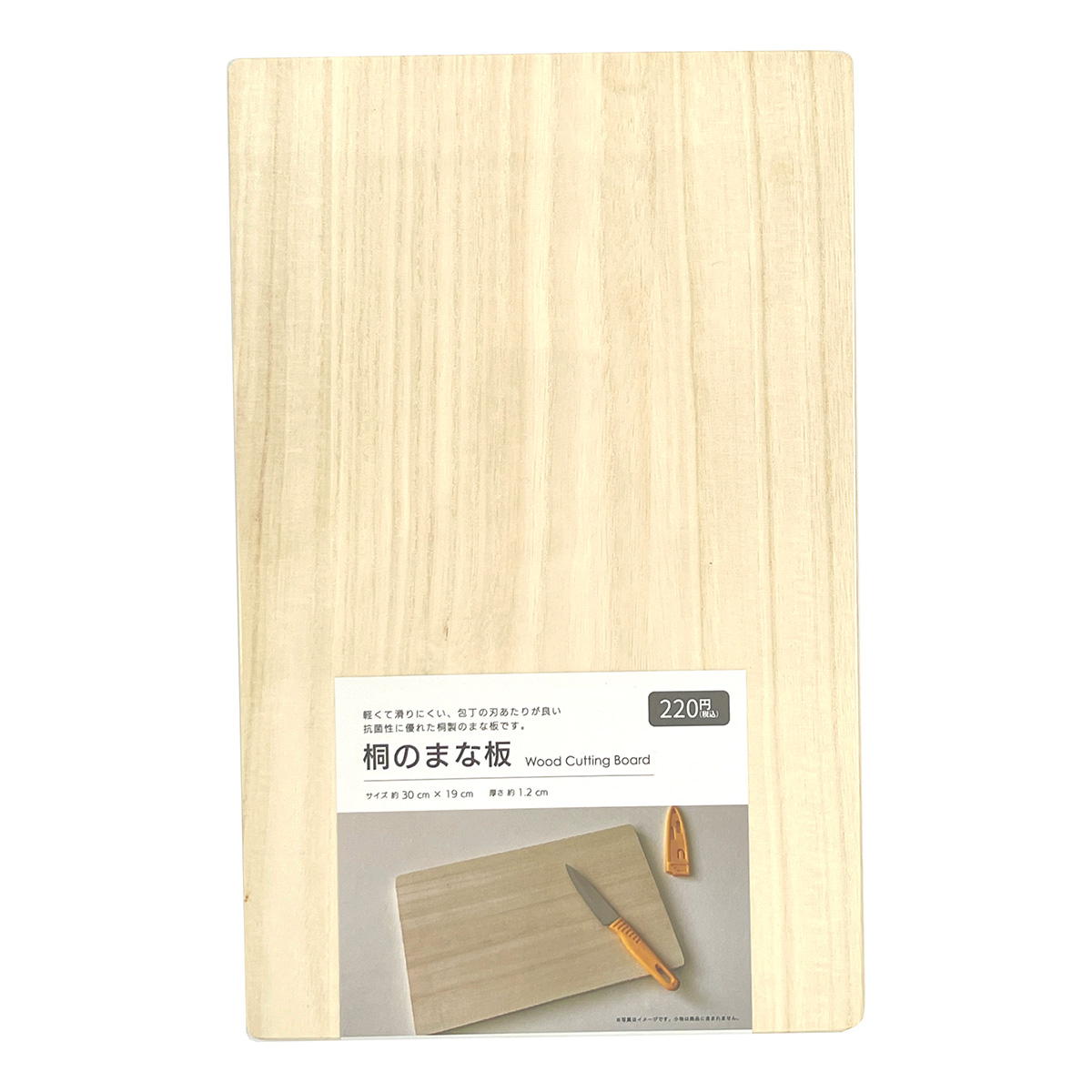 【まとめ買い】桐のまな板1523/371120