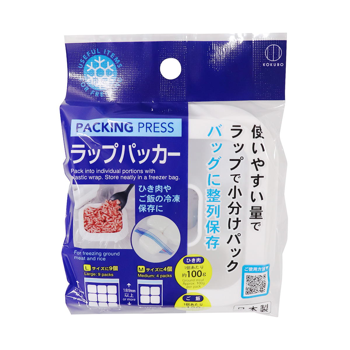 【まとめ買い】ラップパッカー0520/371130