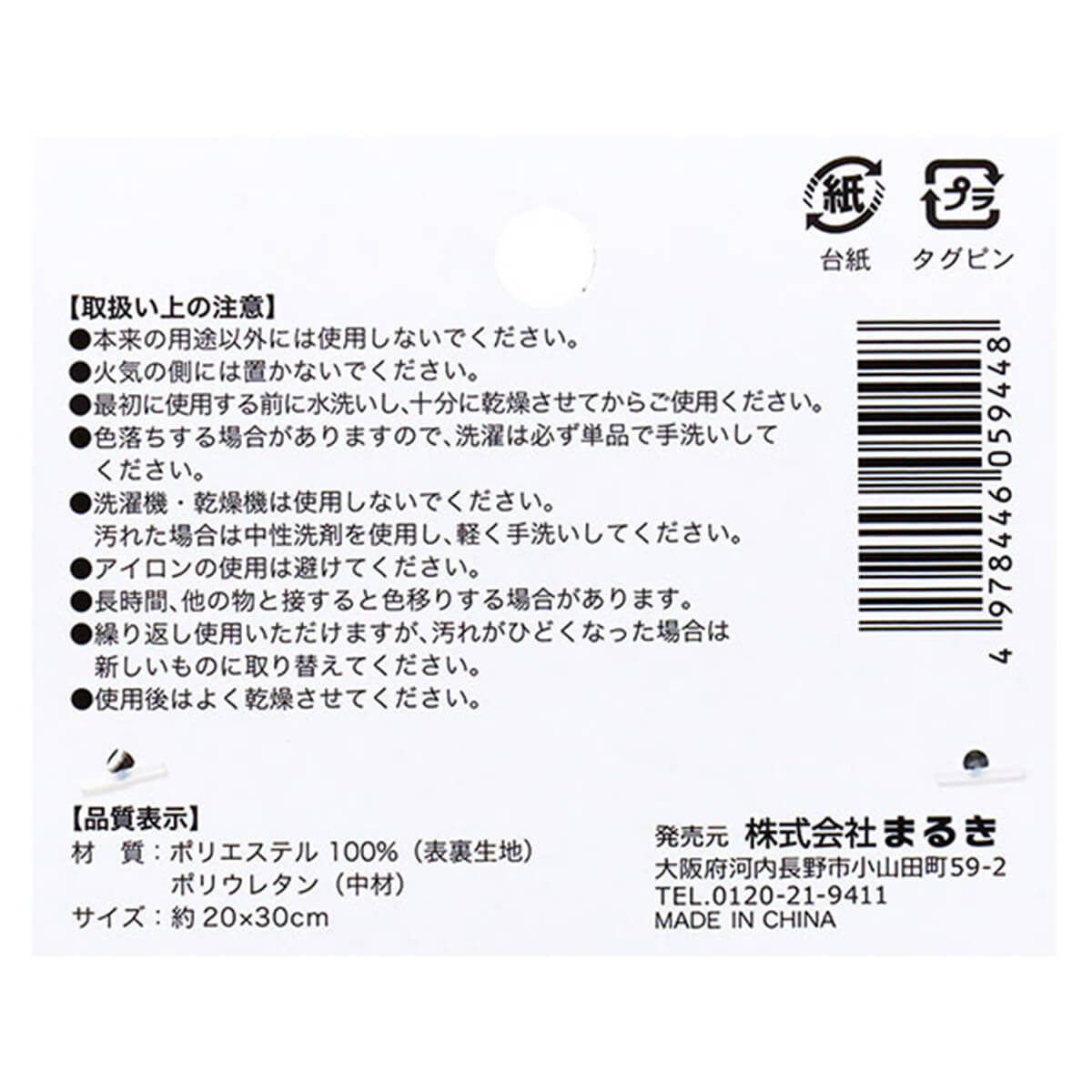 【まとめ買い】吸水マット 大理石柄 20×30cm0490/371139