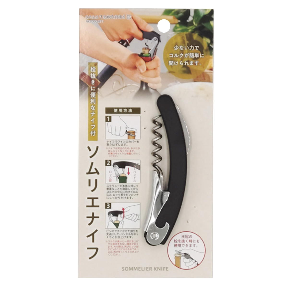 【まとめ買い】ソムリエナイフ 0528/371204