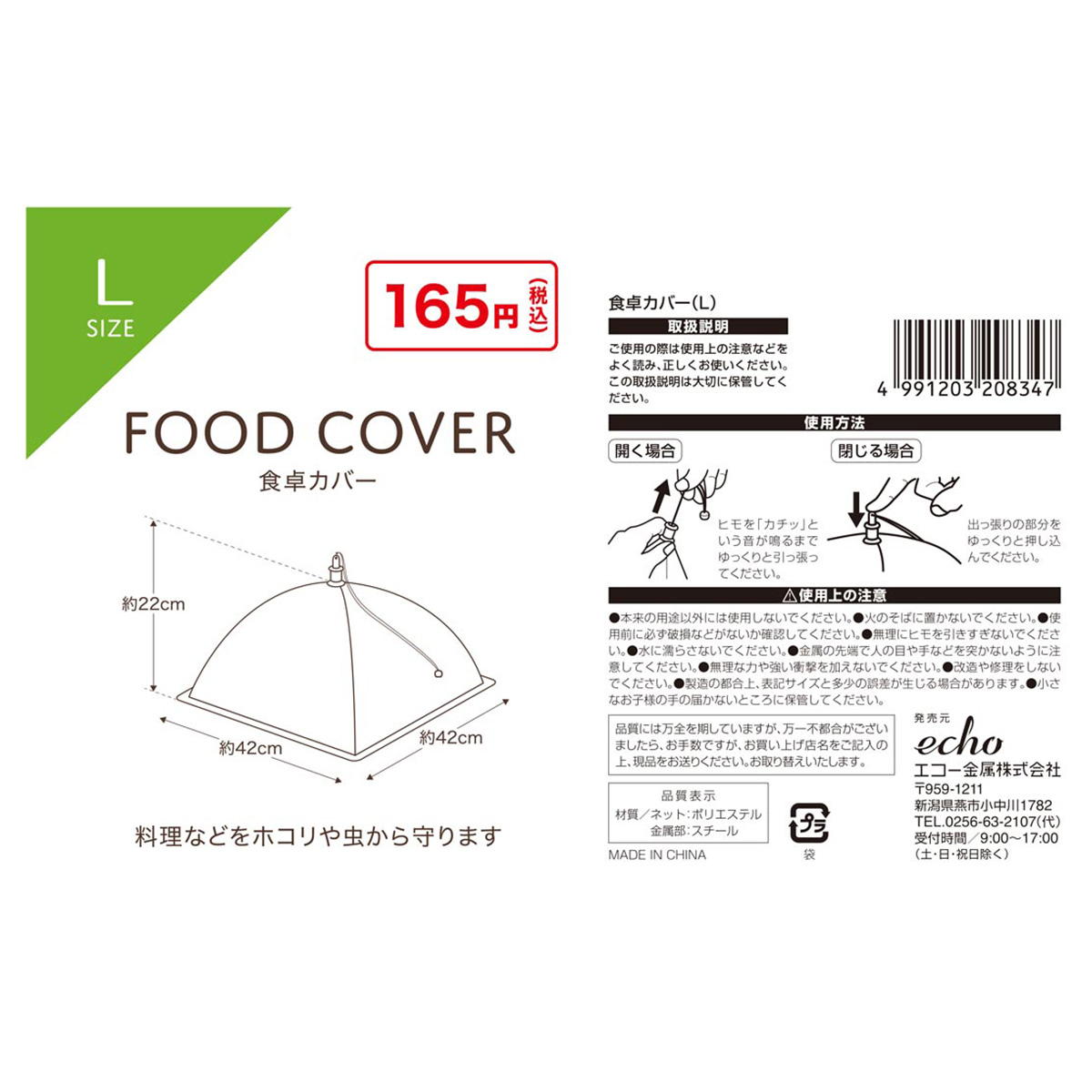 【まとめ買い】食卓カバー L0330/371226