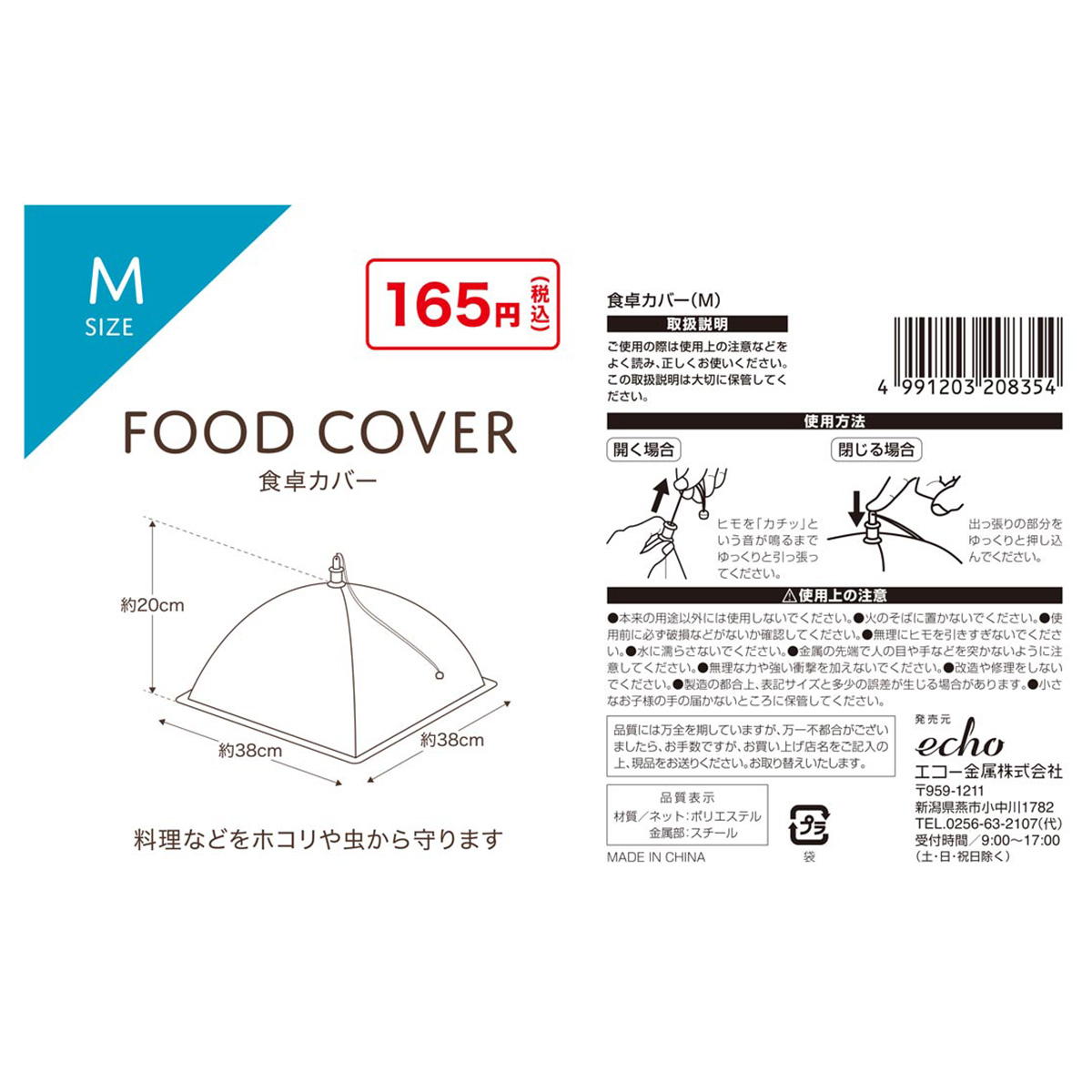 【まとめ買い】食卓カバー M0330/371227