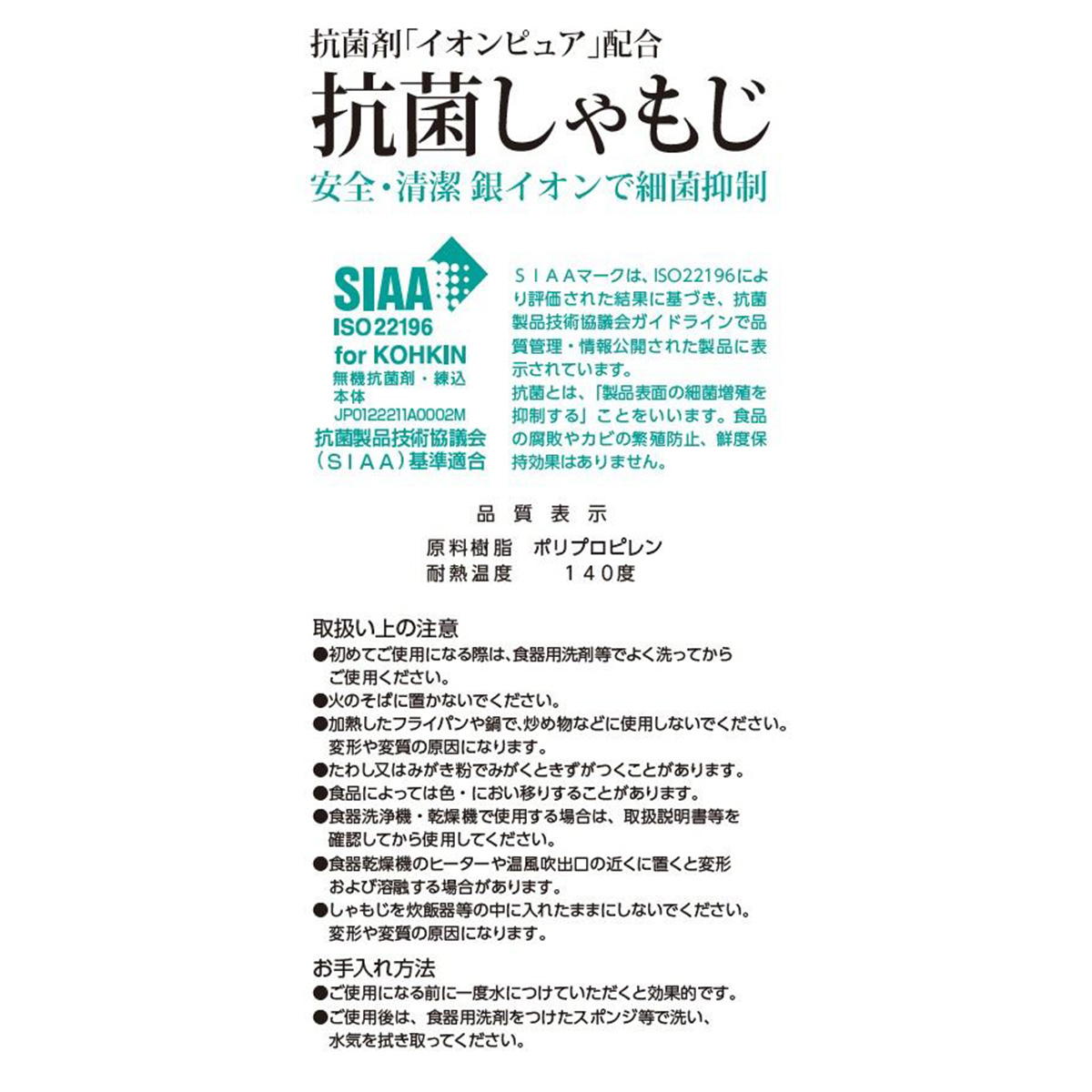 【まとめ買い】抗菌しゃもじ グレー0523/371231