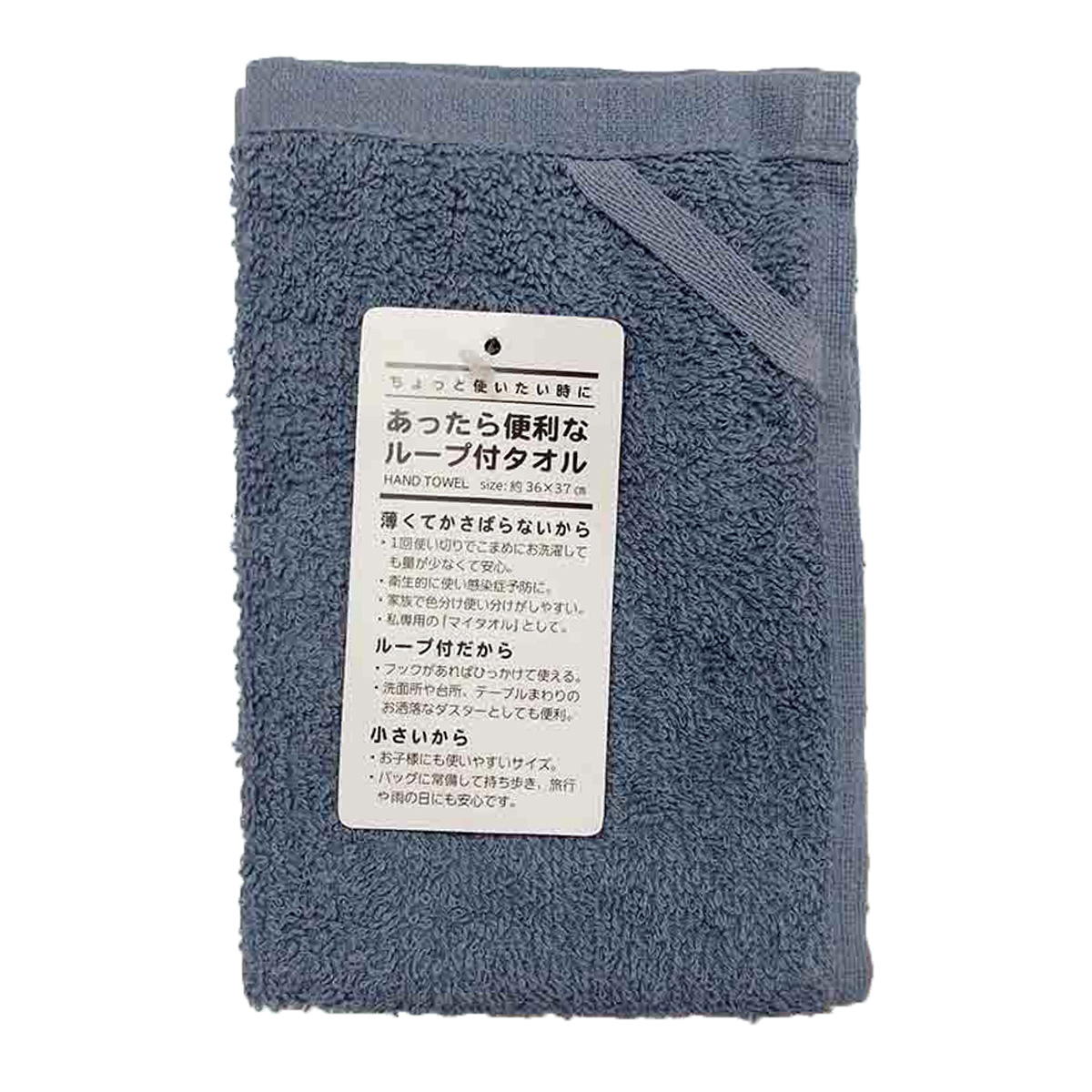 【まとめ買い】あったら便利なループ付きタオルブルー 9001/371239