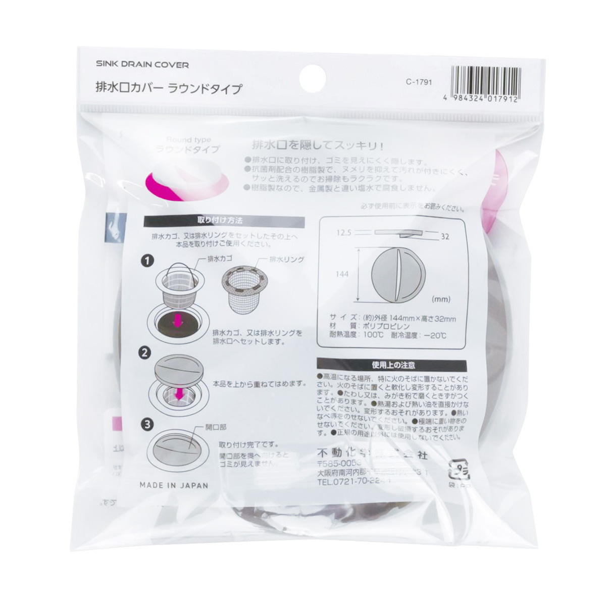 【まとめ買い】排水口カバー ラウンドタイプ 0775/371255