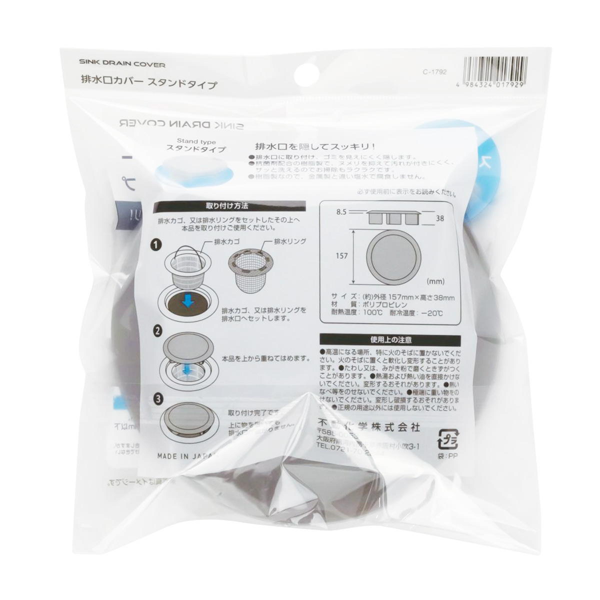 【まとめ買い】排水口カバー スタンドタイプ 0775/371256