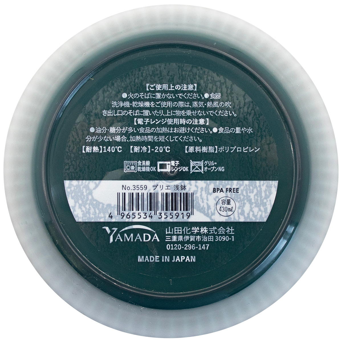 【まとめ買い】ブリエ 浅鉢 0847/371261