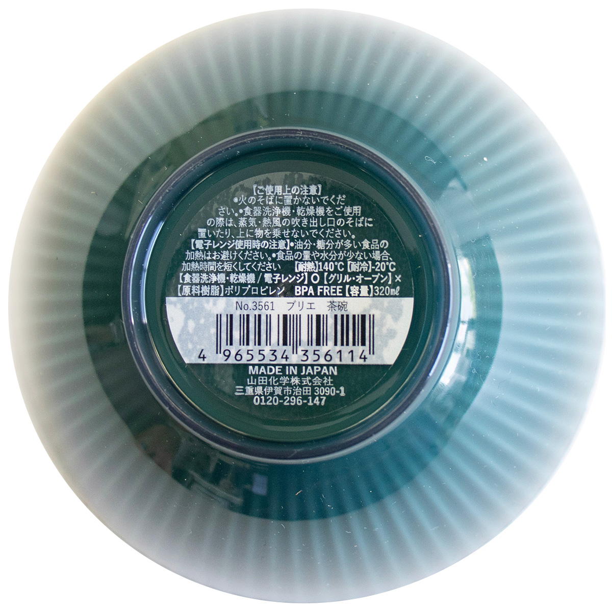 【まとめ買い】ブリエ 茶碗 0847/371263