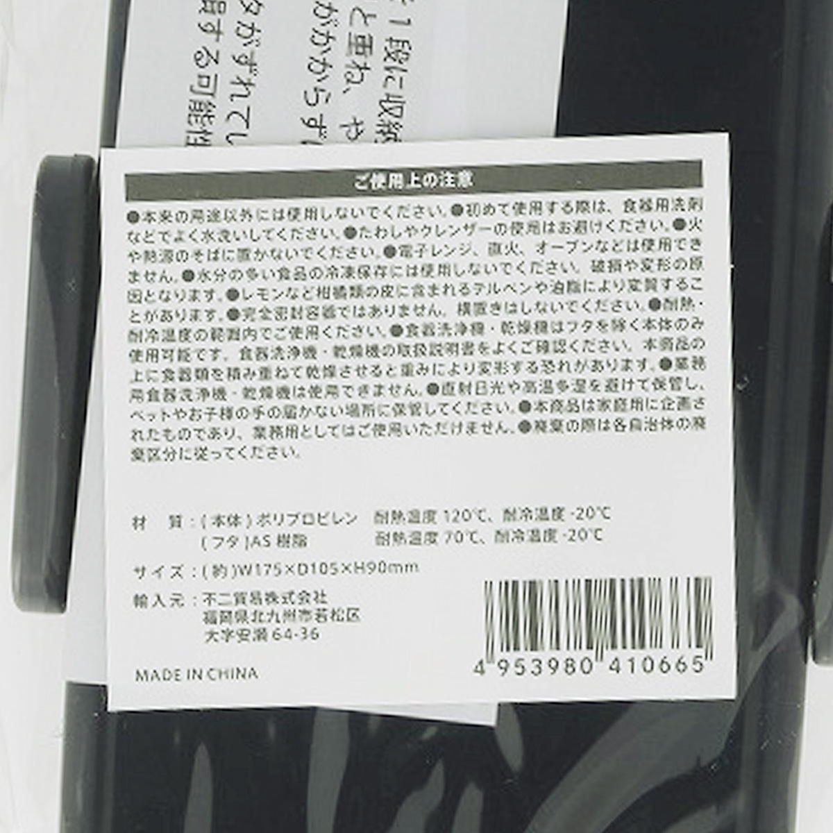 【まとめ買い】ランチボックス2段 GOHAN 1635/371274