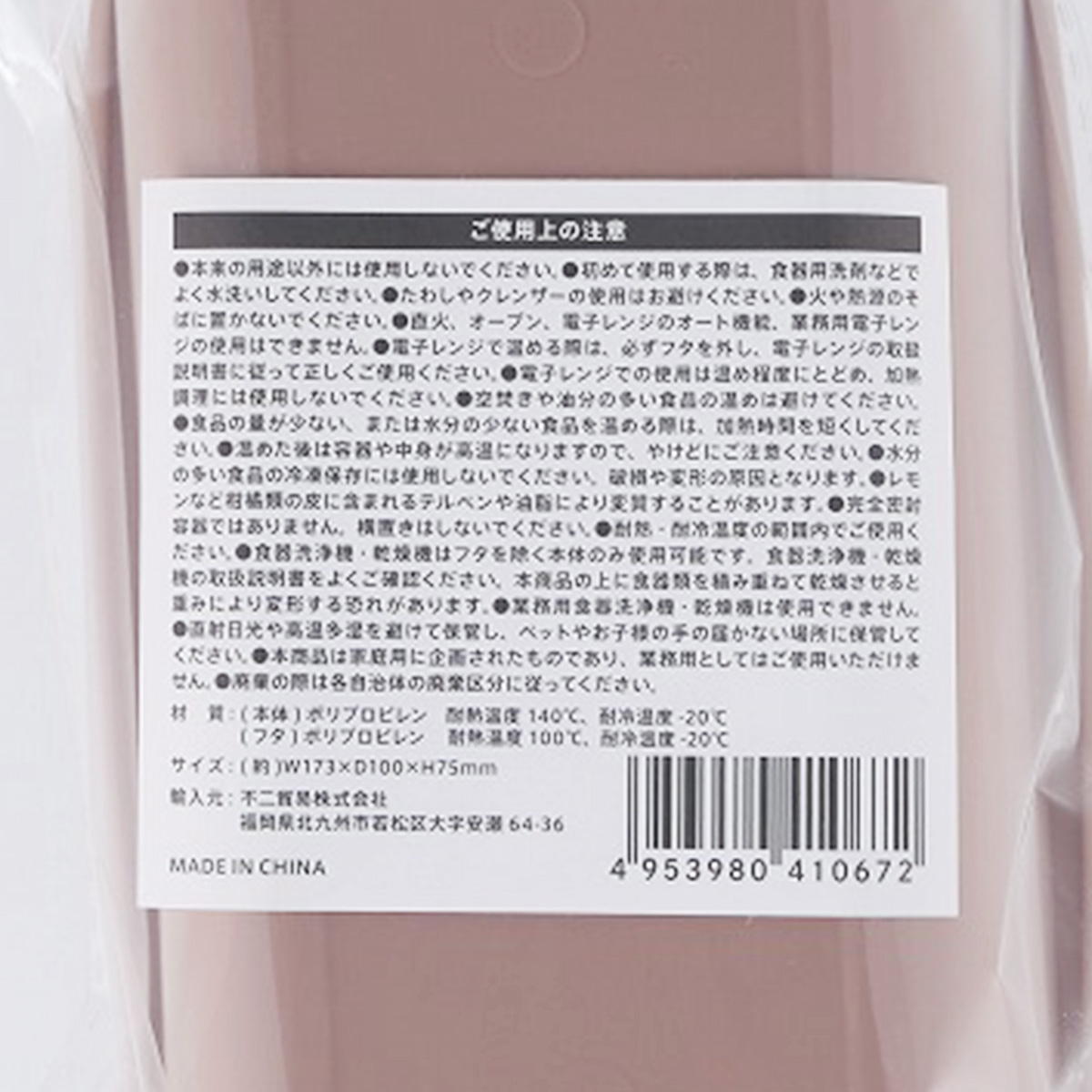 【まとめ買い】ランチボックス BOUNO 1635/371275