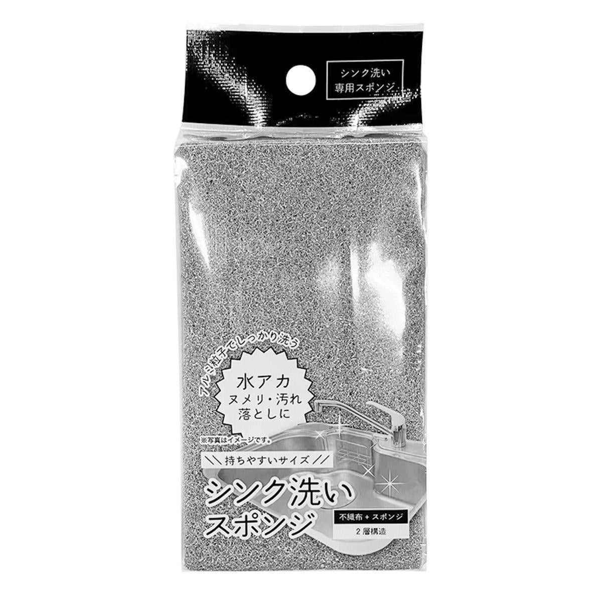 【まとめ買い】シンク洗いスポンジ 0510/371278