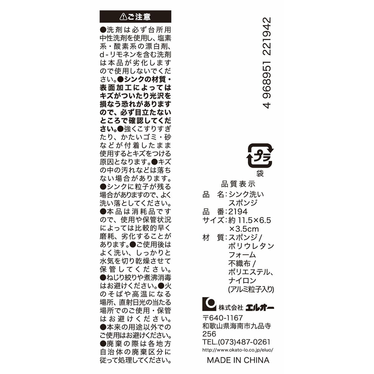 【まとめ買い】シンク洗いスポンジ 0510/371278