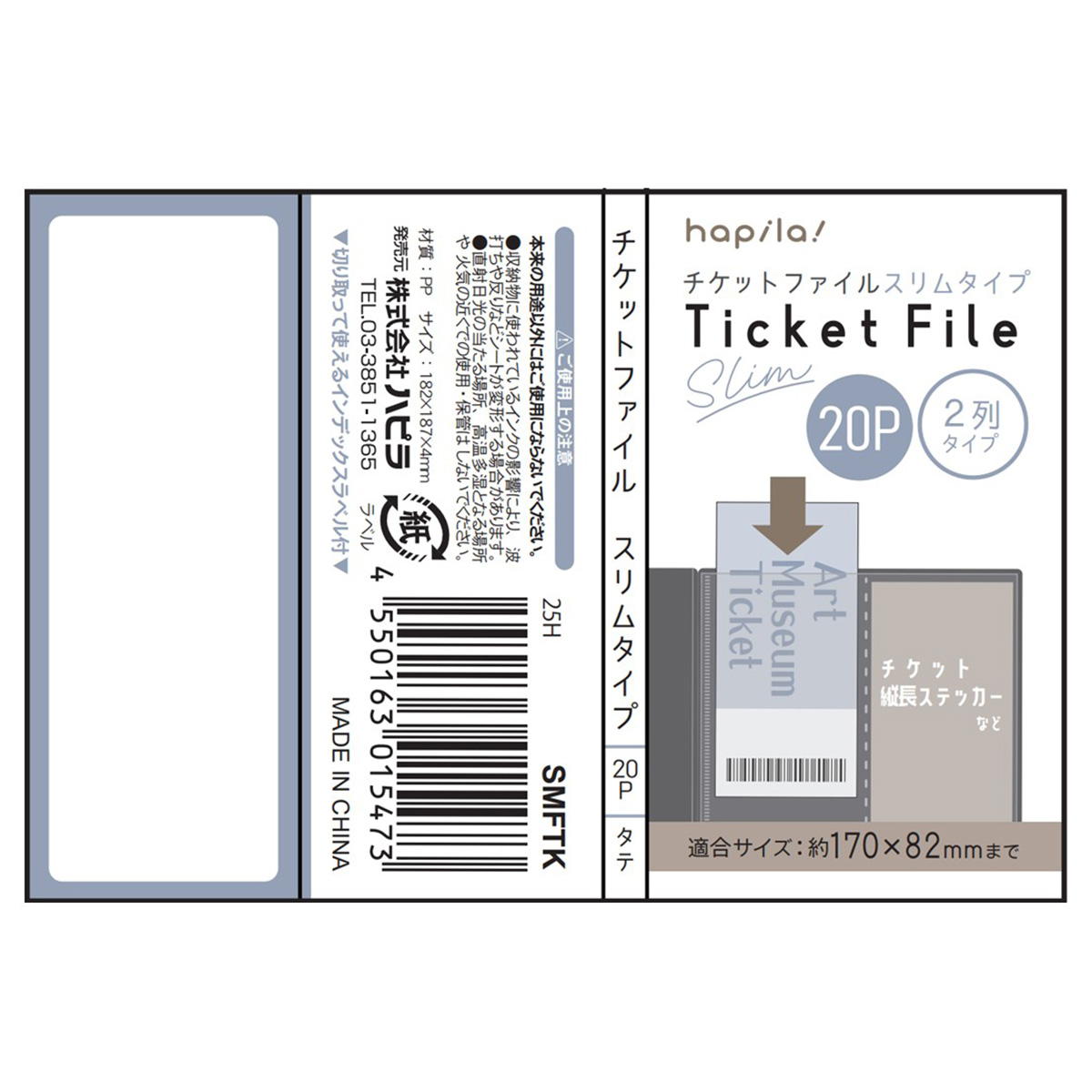 【まとめ買い】チケットファイル スリムタイプ 20P 9001/371306