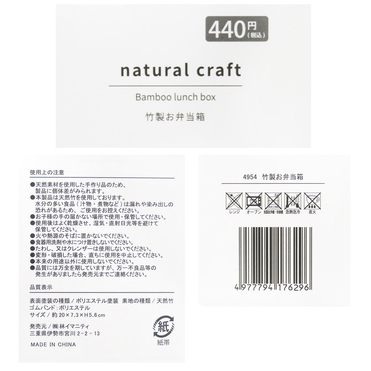 【まとめ買い】竹製お弁当箱 0599/371342