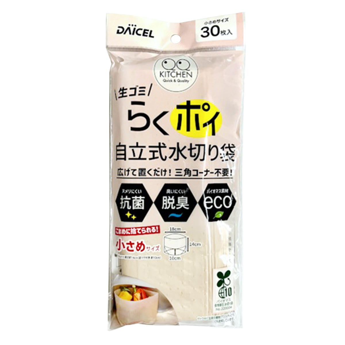 【まとめ買い】らくポイ自立式水切り袋 S 30枚 0692/371351
