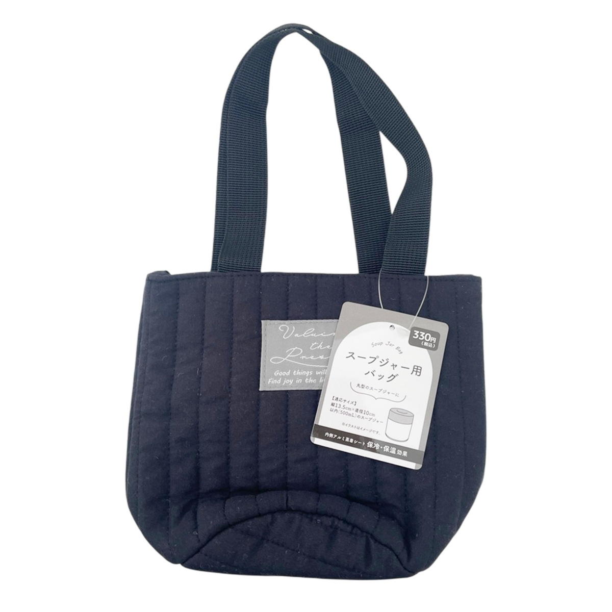 【まとめ買い】スープジャー用バッグキルト BK 0834/371370