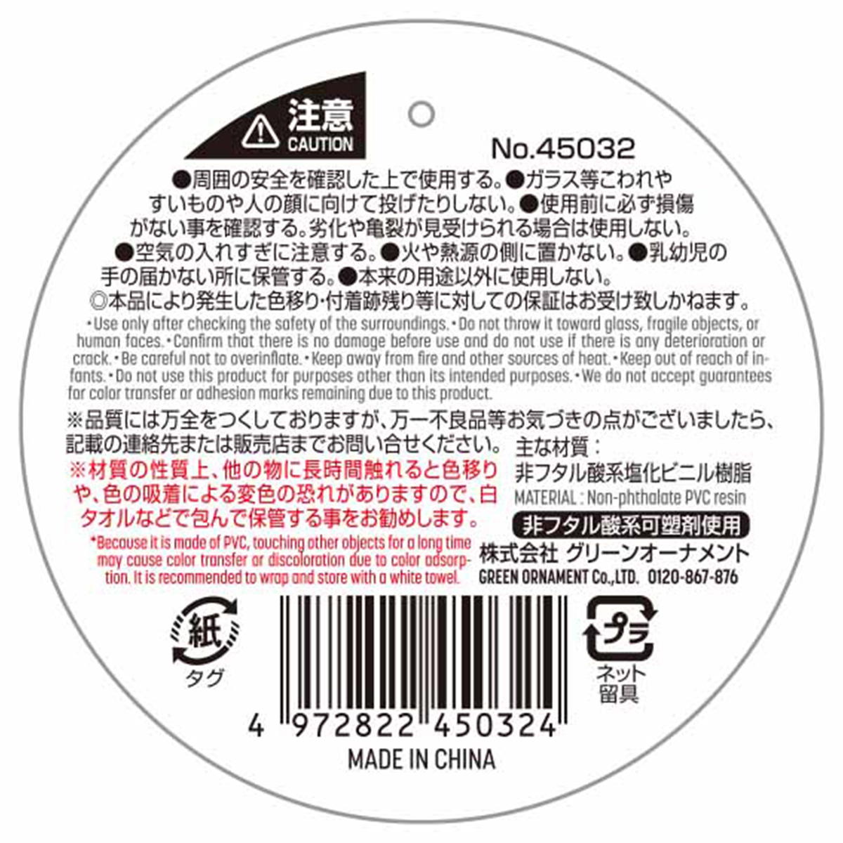 【まとめ買い】カラーボール 2個入 0344/371389