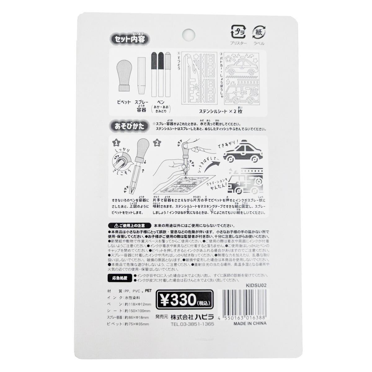 まとめ買い】スプレーペンセット のりもの柄 9001/371425 | ワッツ