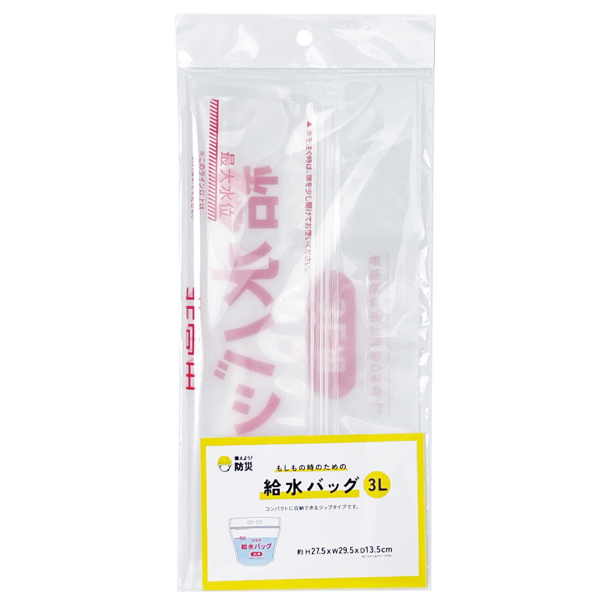 【まとめ買い】給水バッグ 3L 1523/371428