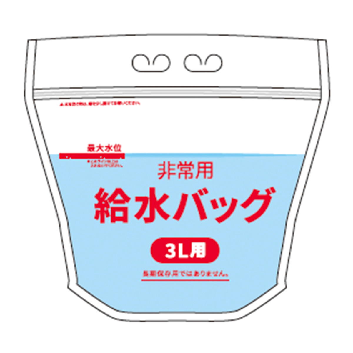 【まとめ買い】給水バッグ 3L 1523/371428