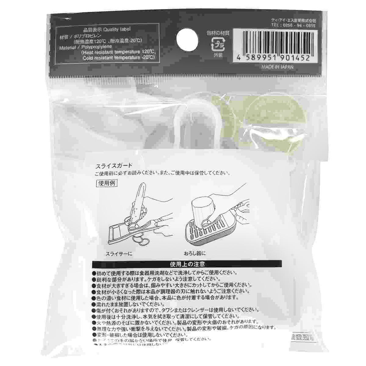 【まとめ買い】スライスガード 9001/371430