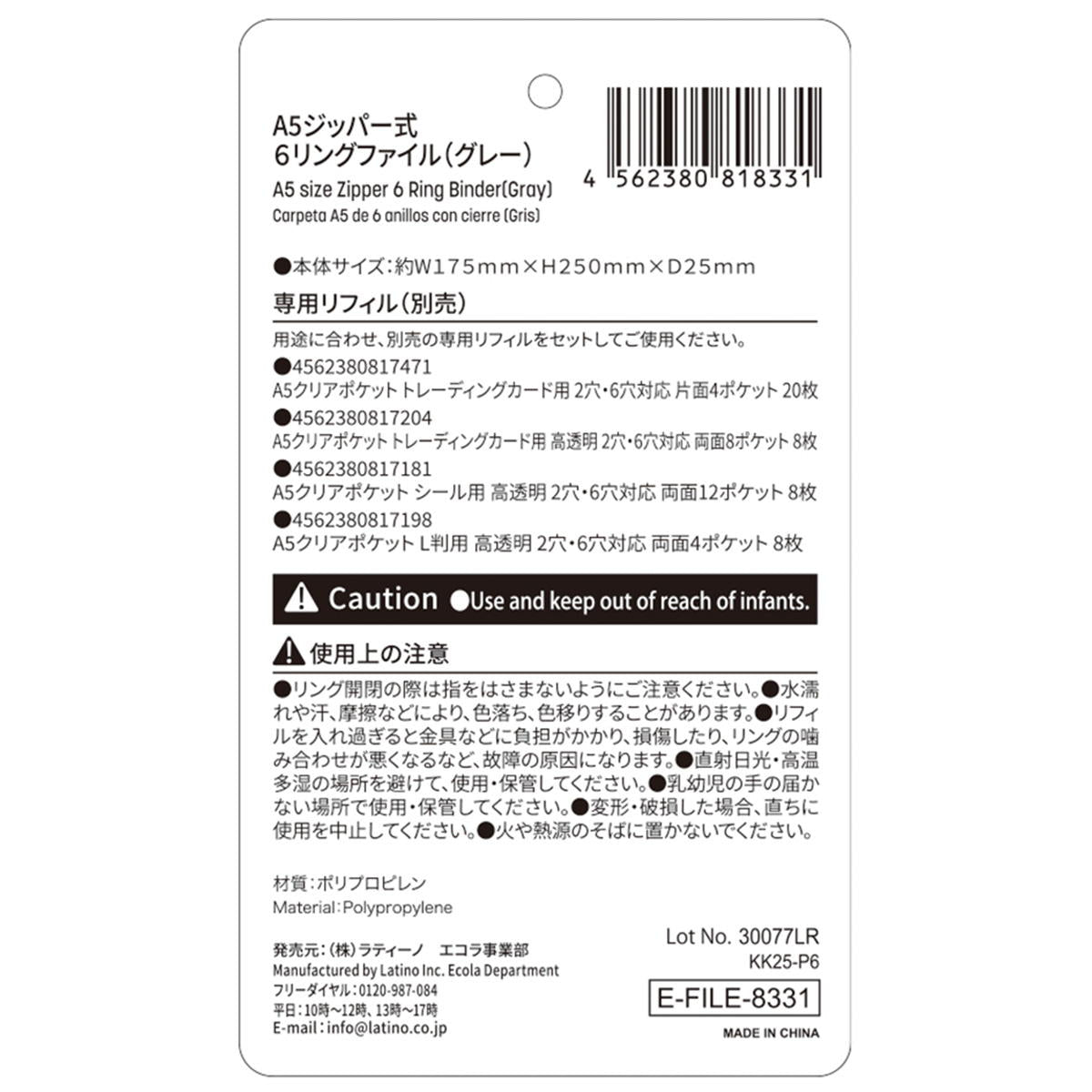 【まとめ買い】A5ジッパー式6リングファイルGY 1550/371441