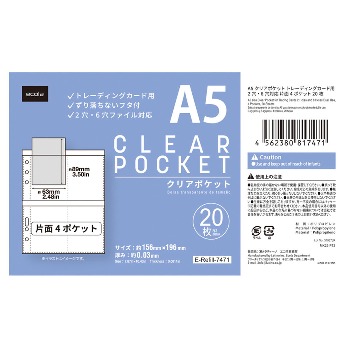 【まとめ買い】A5クリアポケット トレーディングカード用 20枚 1550/371443