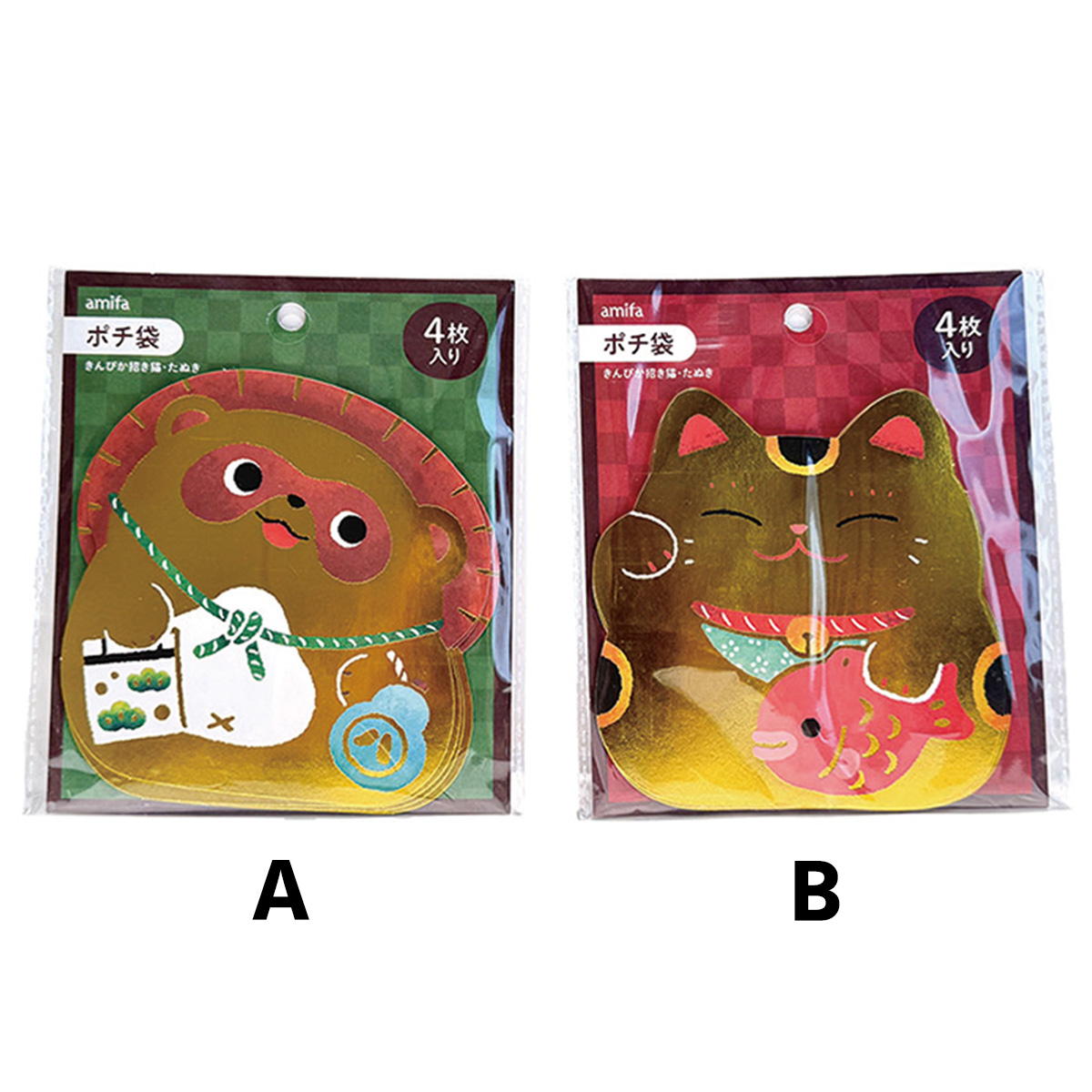 【まとめ買い】ポチ袋 4枚 きんぴか招き猫･たぬき 0356/371456