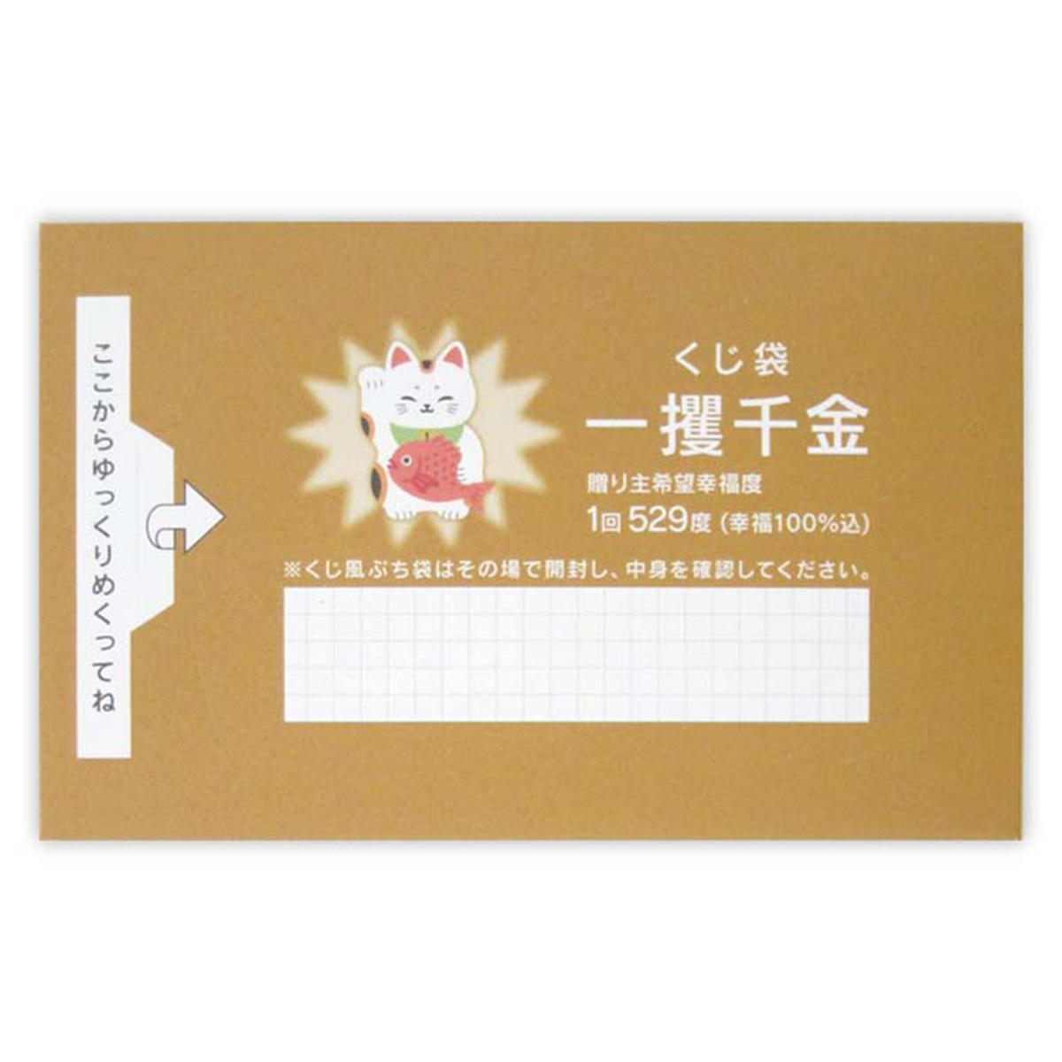 【まとめ買い】ぷち袋 くじ風 5枚 0915/371469