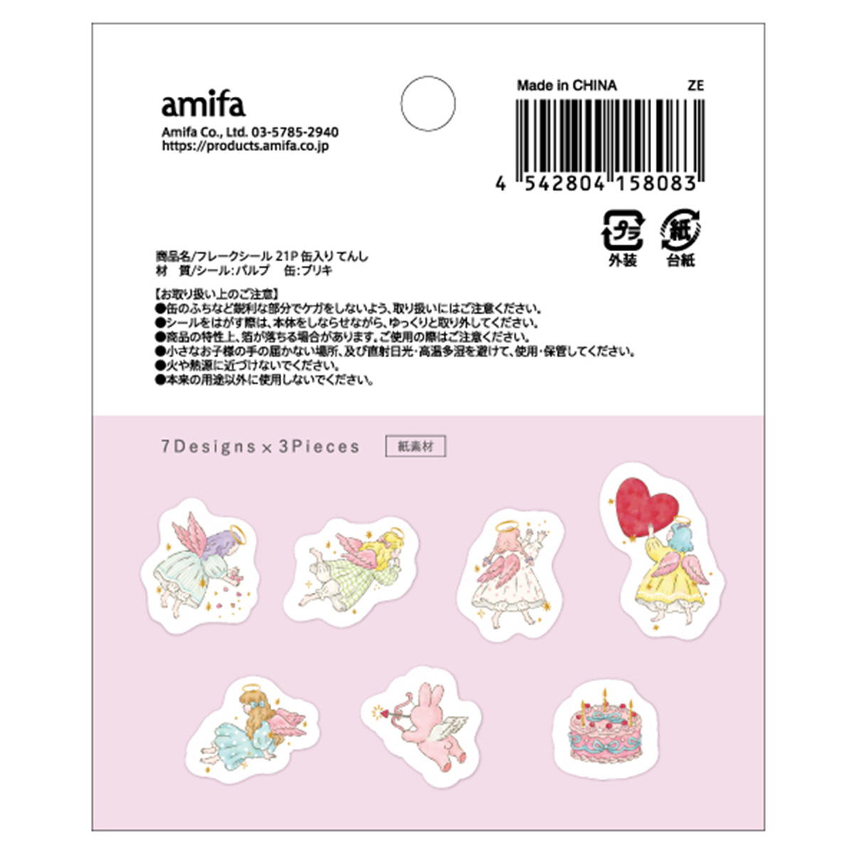 【まとめ買い】缶入りフレークシール 21P てんし 0356/371485