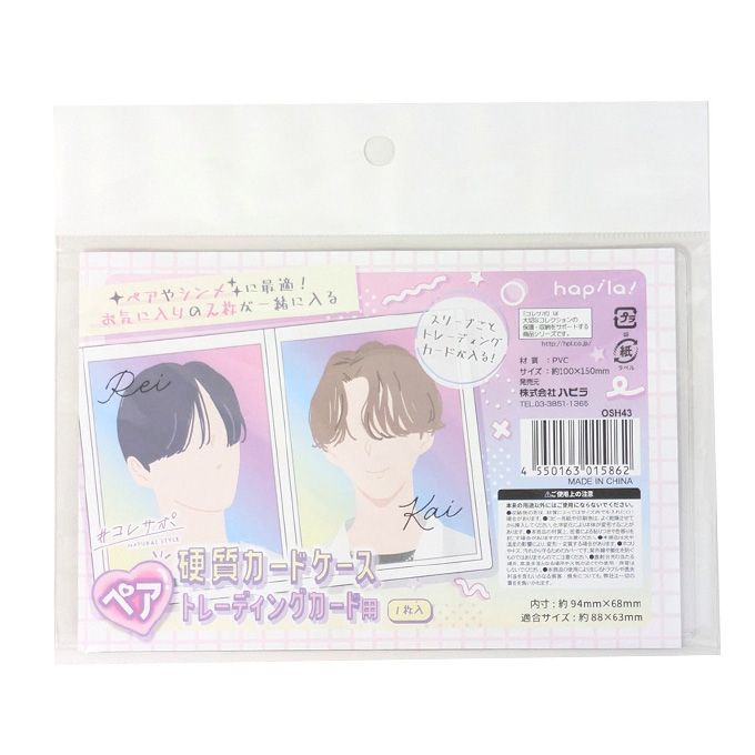 【まとめ買い】硬質カードケース ペアトレーディングカード用 9001/371487