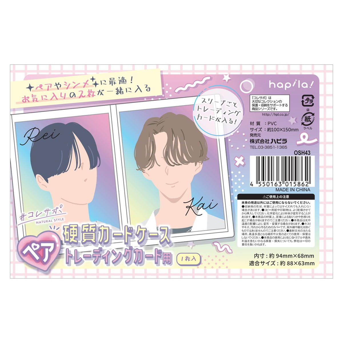 【まとめ買い】硬質カードケース ペアトレーディングカード用 9001/371487