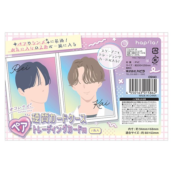 【まとめ買い】硬質カードケース ペアトレーディングカード用 9001/371487