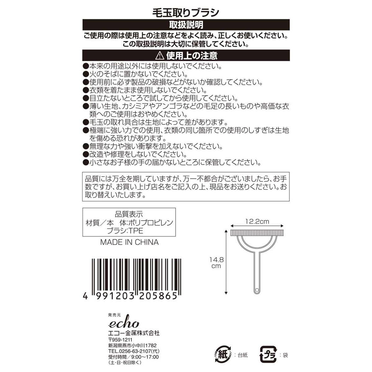 【まとめ買い】毛玉取りブラシ 0330/371653