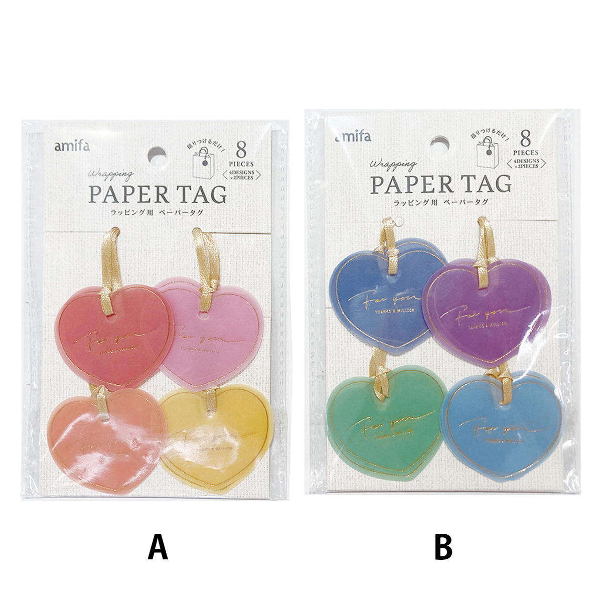 【まとめ買い】ラッピング用ペーパータグ 8P マイファボカラー 0356/371668
