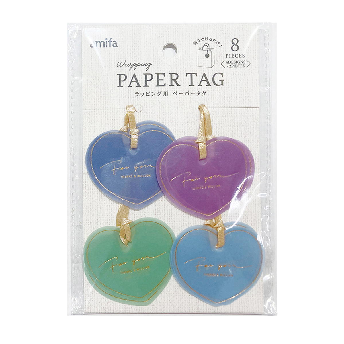 【まとめ買い】ラッピング用ペーパータグ 8P マイファボカラー 0356/371668